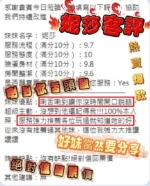 新竹定點茶-妮莎
