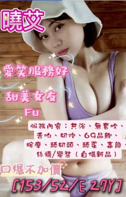 台北定點茶-曉艾