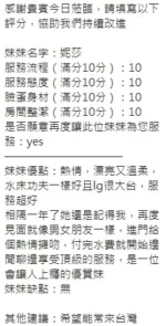 新竹定點茶-妮莎