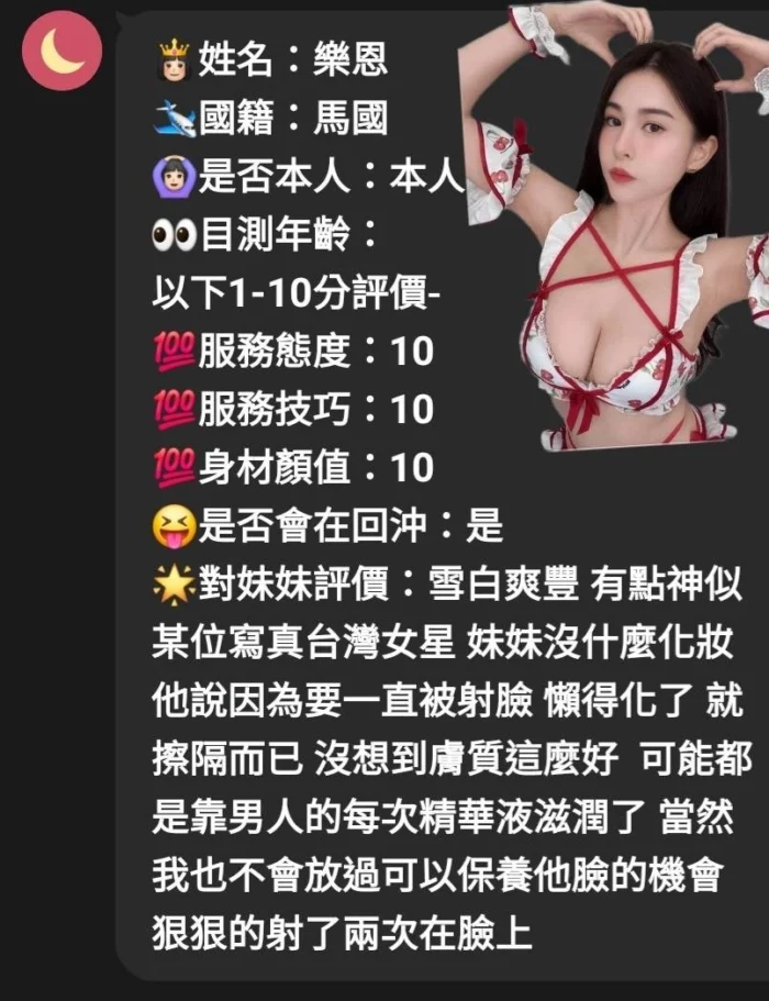 新竹定點茶-樂恩