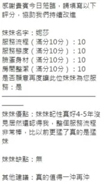 新竹定點茶-妮莎