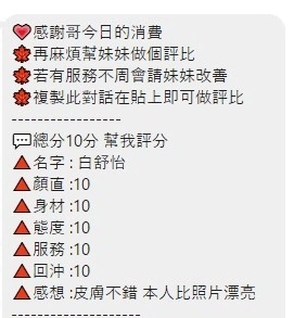 桃園定點茶-白舒怡
