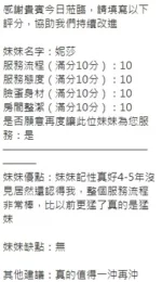 新竹定點茶-妮莎