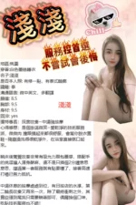 桃園定點茶-淺淺