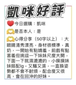 台中定點茶-凱咪