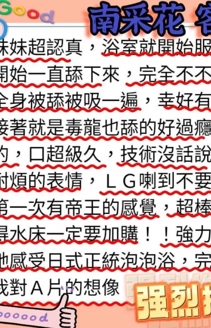 新竹定點茶-南采花