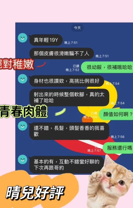 高雄定點茶、外送茶-晴兒