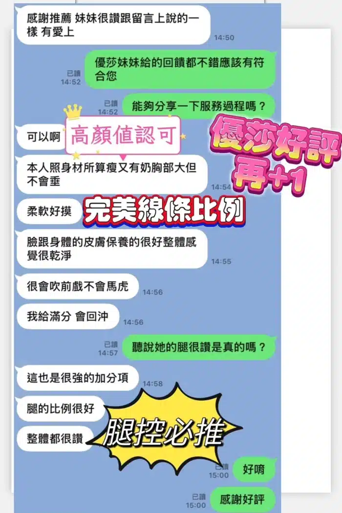 台中定點茶-優莎