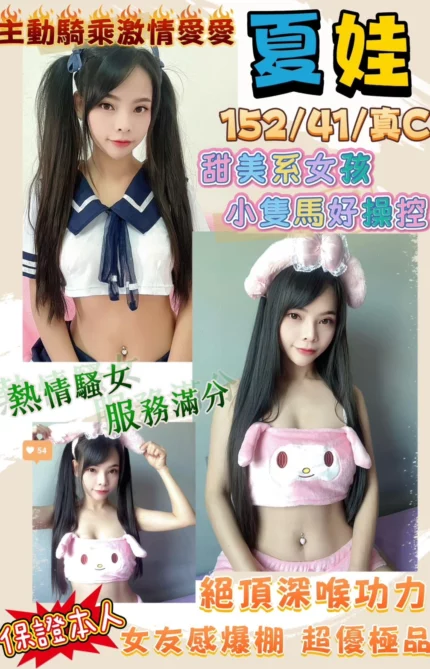 雲林定點茶-夏娃