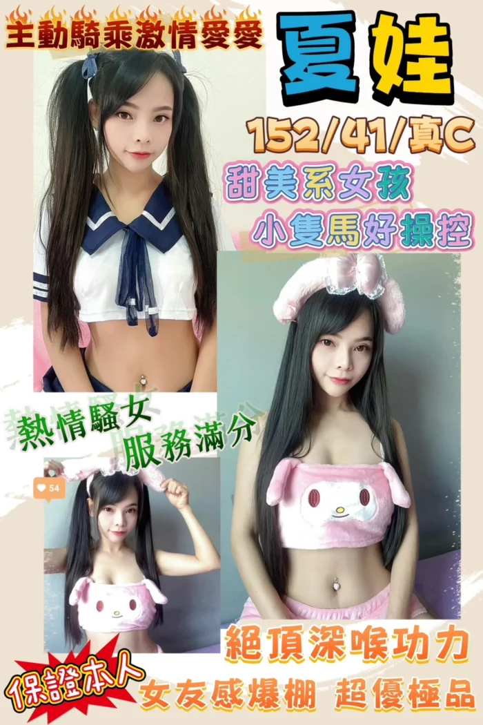 雲林定點茶-夏娃