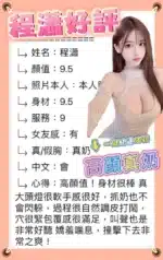 台中定點茶-程瀟