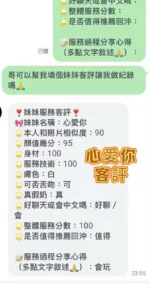 台南定點茶-心愛你