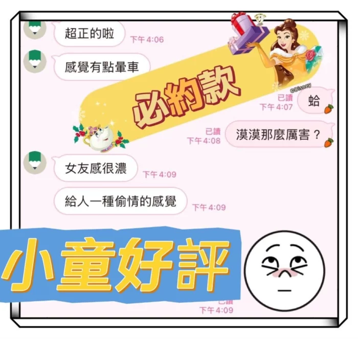 台中定點茶-小瞳