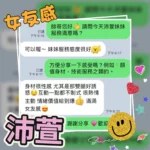 台中定點茶-沛萱
