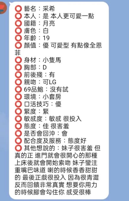 新竹定點茶-采希