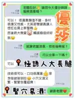 台中定點茶-優莎