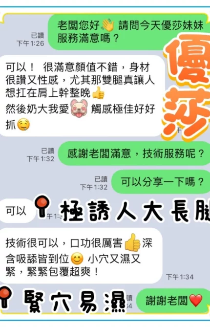 台中定點茶-優莎