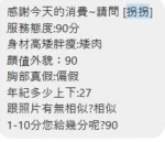 桃園定點茶-拐拐