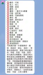 新竹定點茶-巧莉