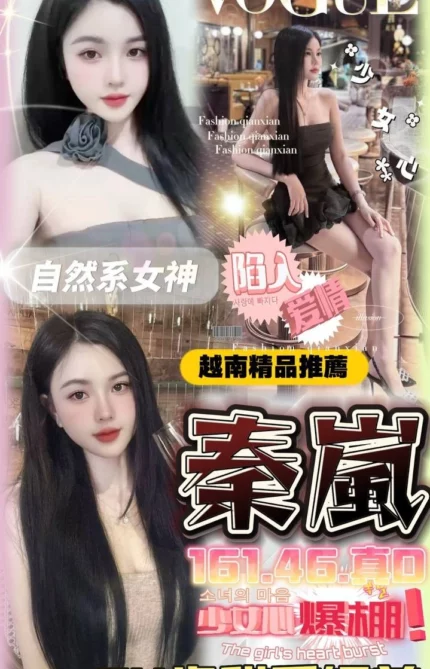嘉義定點茶-秦嵐