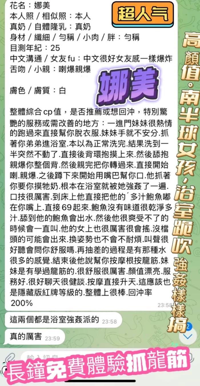 高雄定點茶-娜美