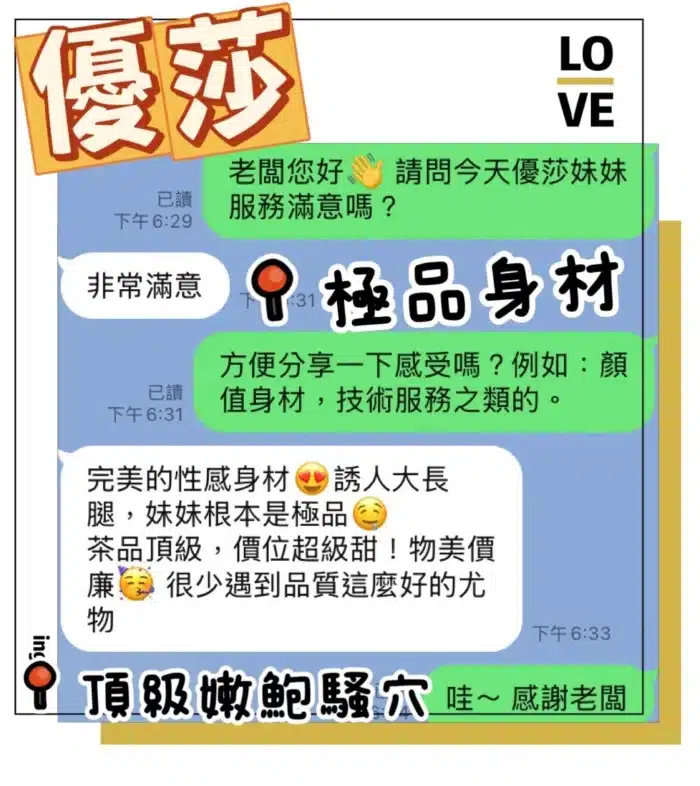 台中定點茶-優莎