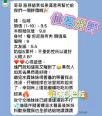 高雄定點茶-仙塔