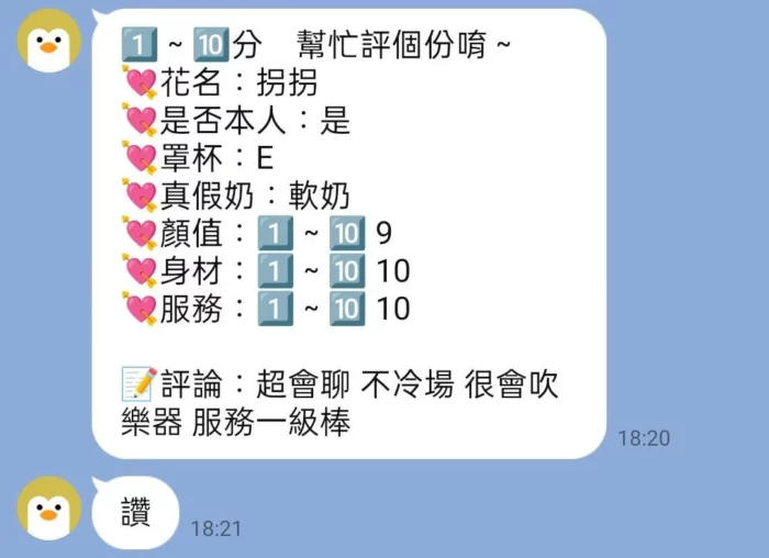 桃園定點茶-拐拐
