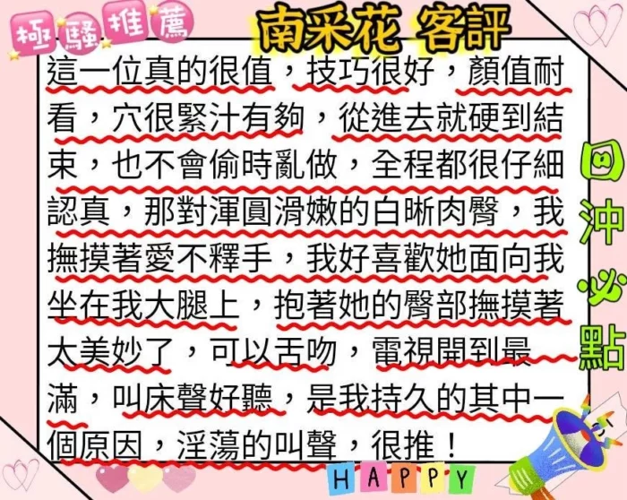 新竹外送茶-南采花
