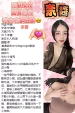 桃園定點茶-奈醬
