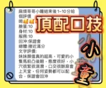 台中定點茶-小瞳