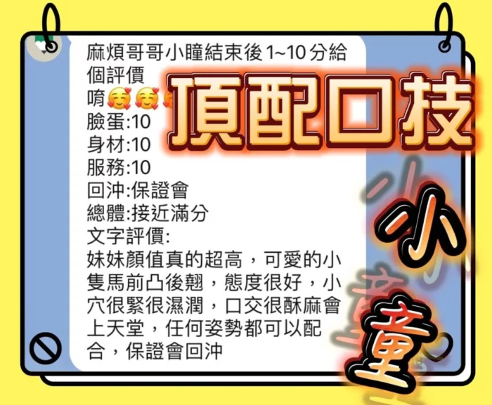 台中定點茶-小瞳