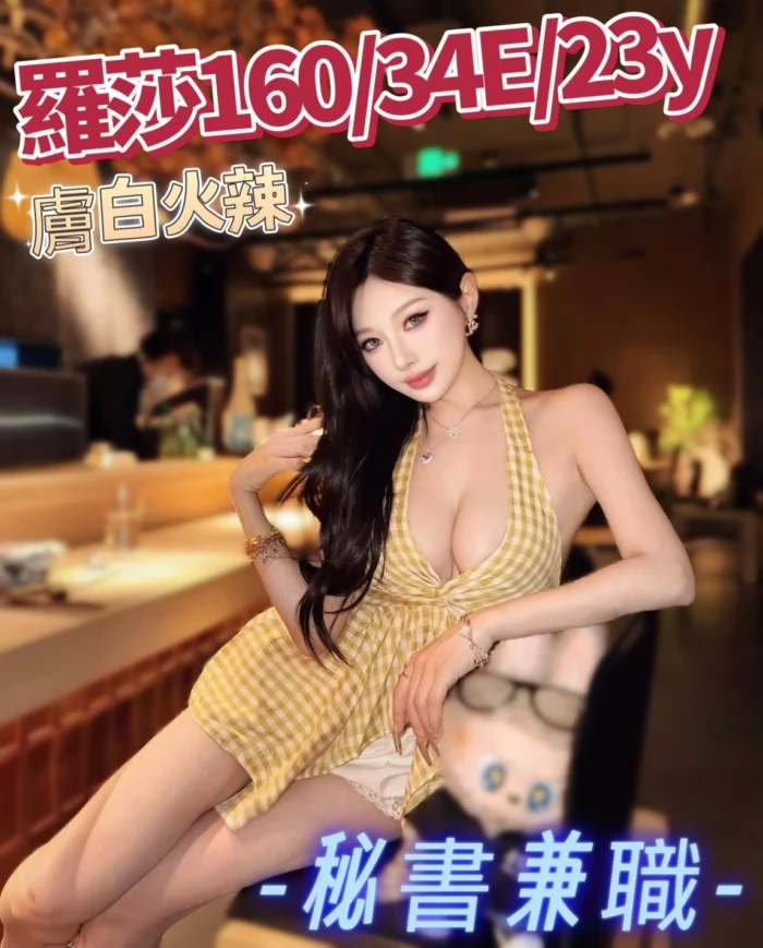 台中外送茶-羅莎