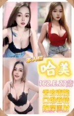 新北定點茶-哈美