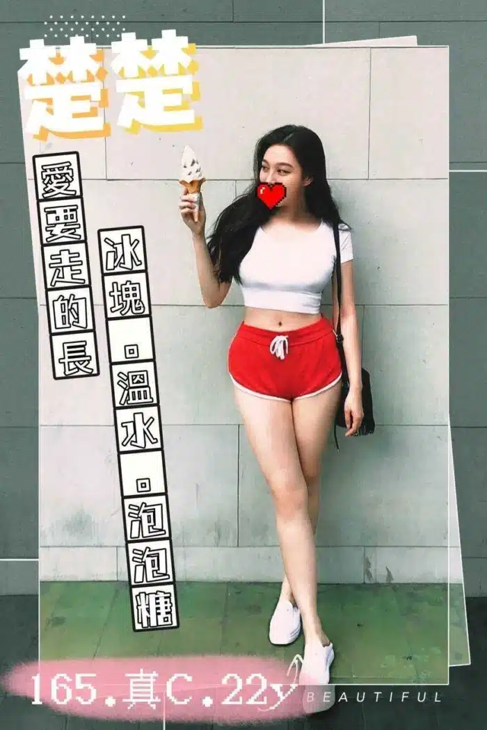 台中外送茶-楚楚