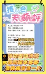 高雄定點茶-天悠萌