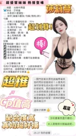 台南定點茶-莎莉蔓