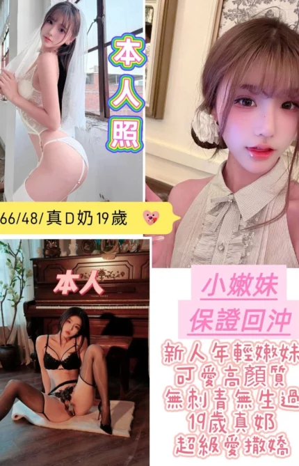 台南定點茶-小嫩妹
