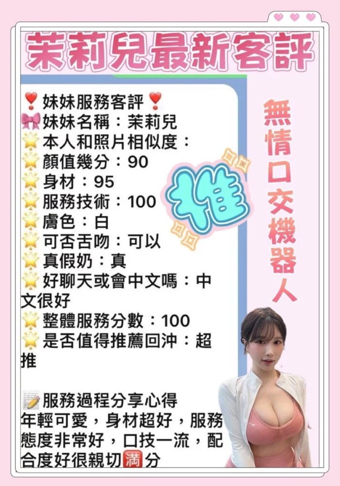 台南定點茶-茉莉兒