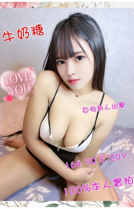 雲林定點茶-牛奶糖