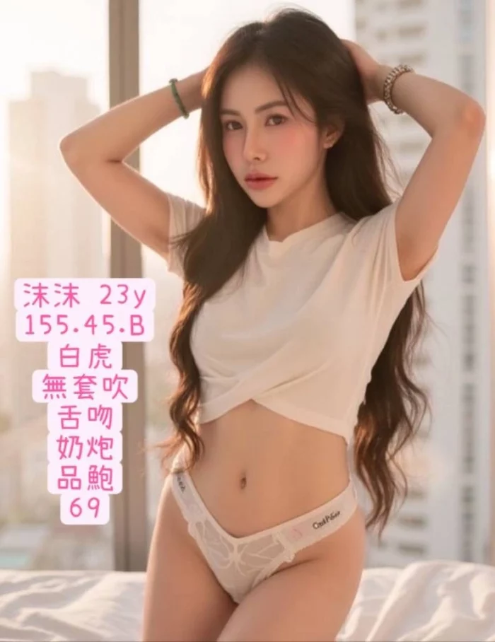 台中定點茶-沫沫