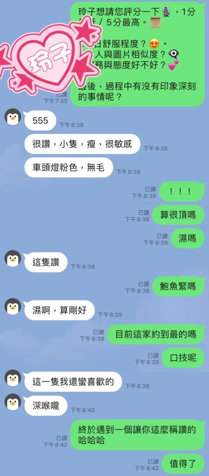 台中定點茶-玲子