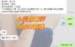 台南定點茶-心愛你