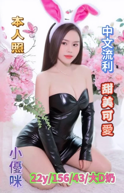 台南定點茶-小優咪