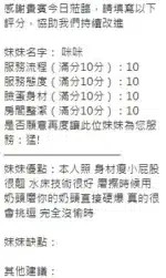 新竹定點茶-咪咪