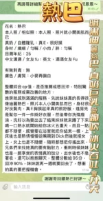 高雄定點茶-熱巴