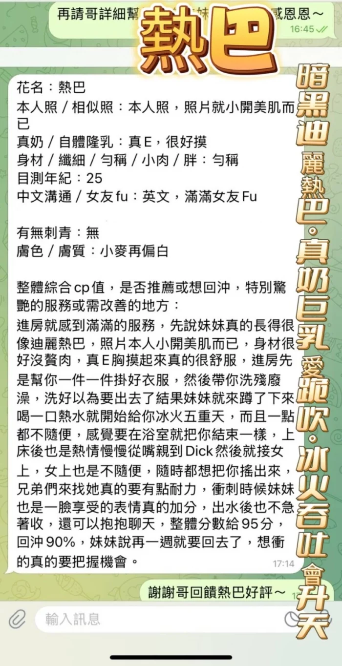 高雄定點茶-熱巴