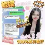 台南定點茶-妮妮