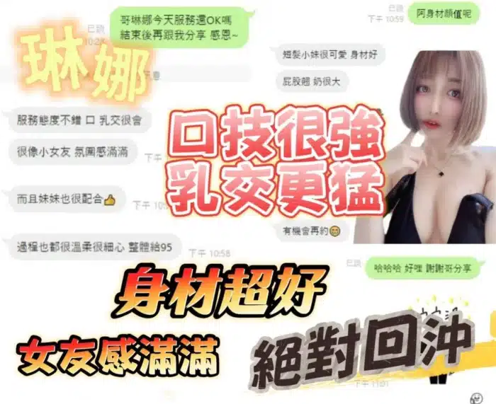 台南定點茶-琳娜
