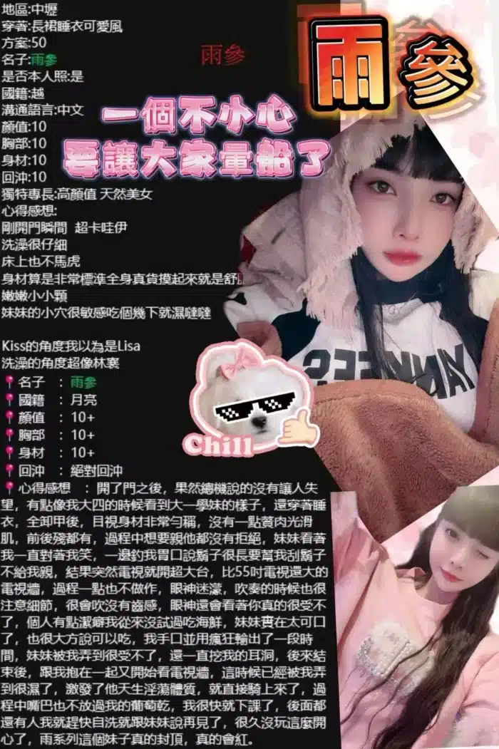 桃園定點茶-雨參